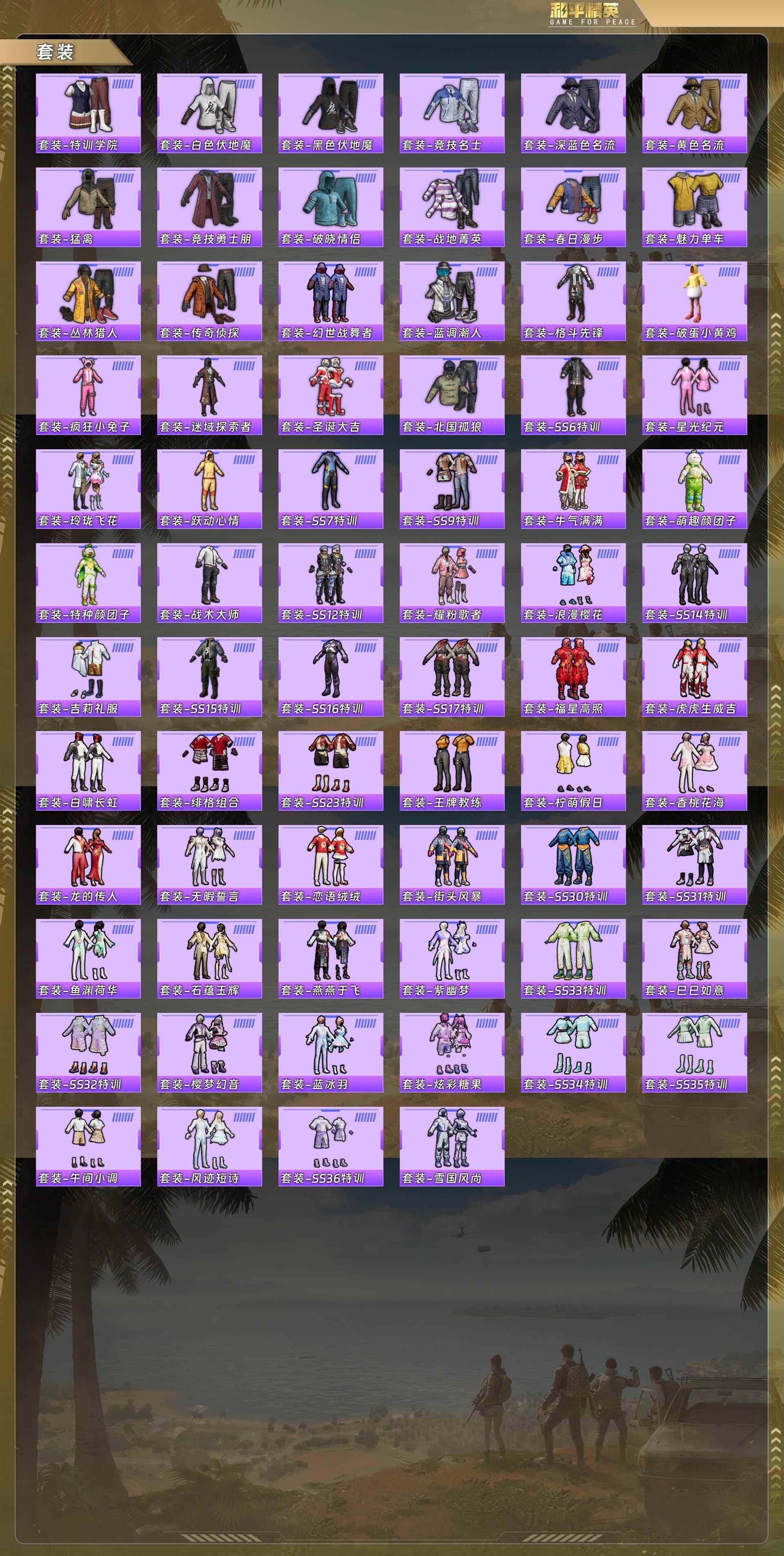 HPQM495049和平精英账号详情图6 HPQM495049和平精英账号详情图6