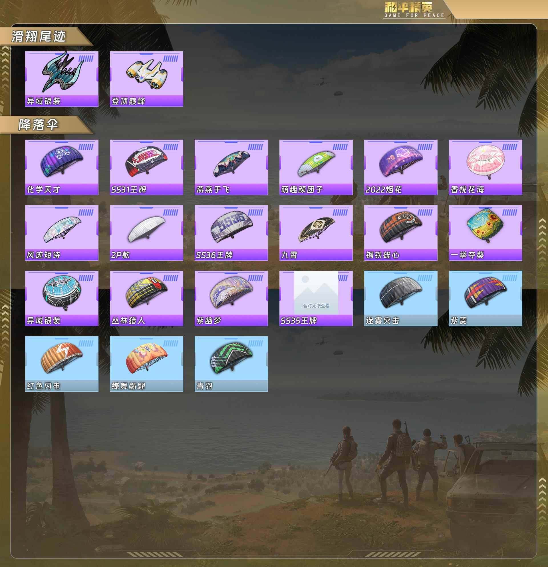 HPQM495049和平精英账号详情图8 HPQM495049和平精英账号详情图8