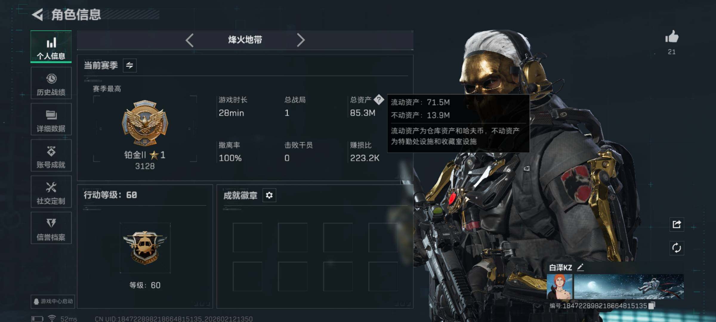 SJZQM442141三角洲行动账号详情图6