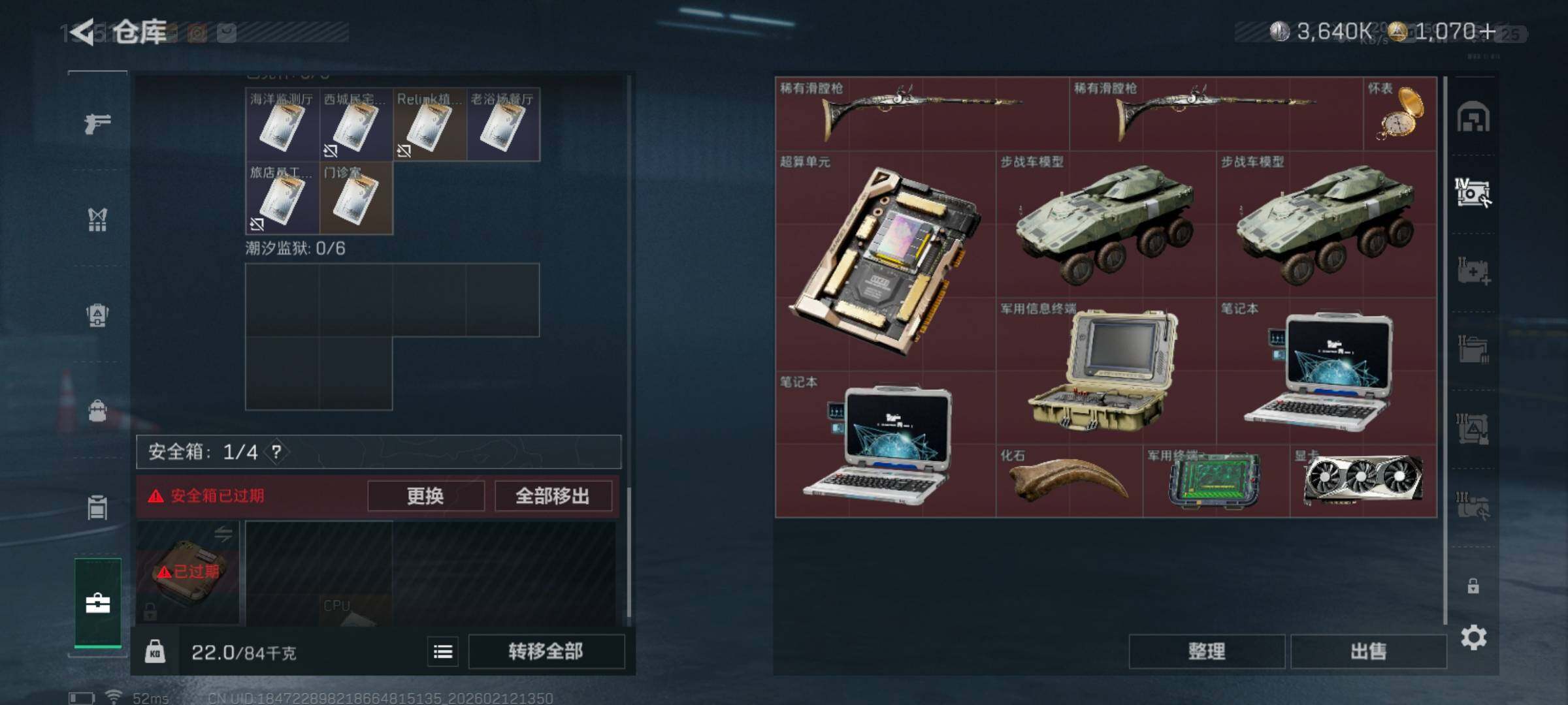 SJZQM442141三角洲行动账号详情图8