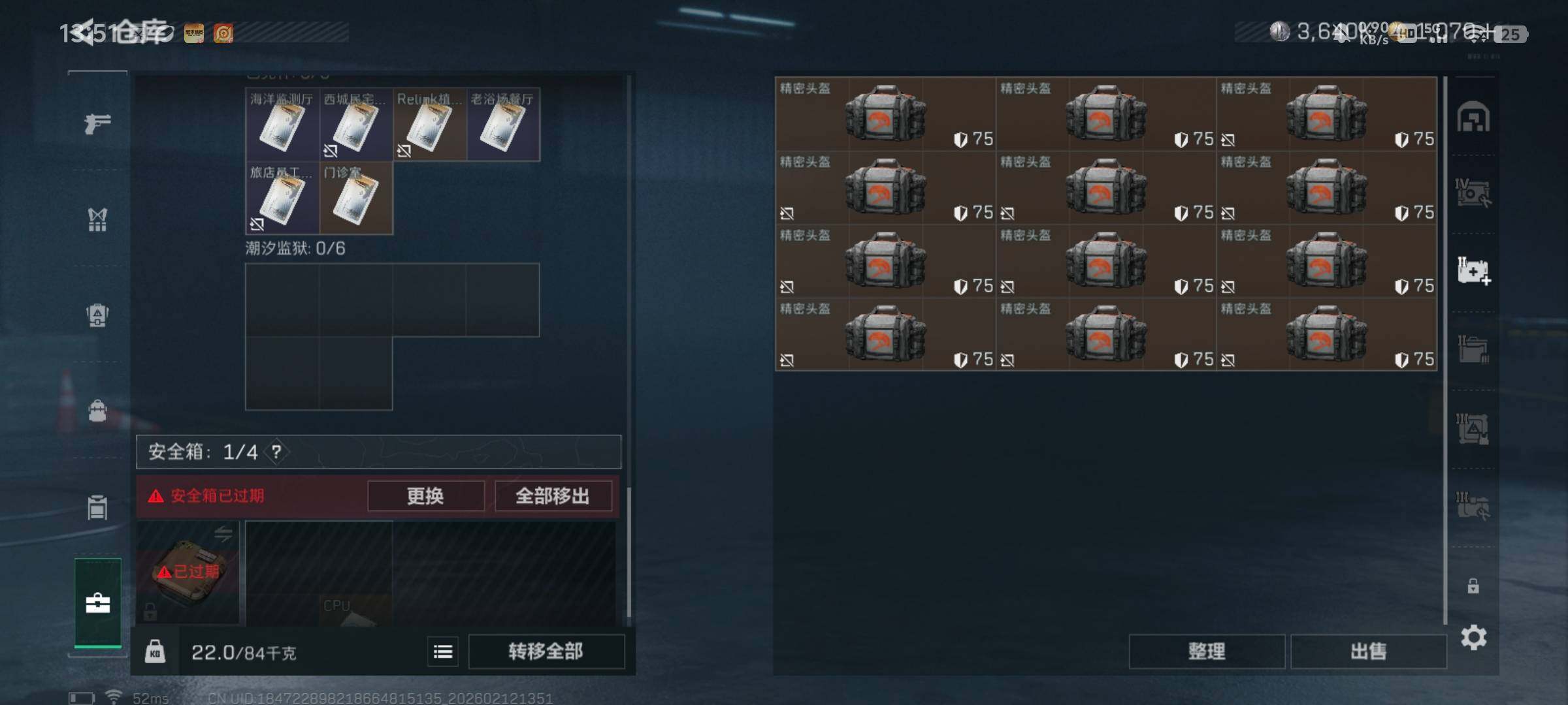 SJZQM442141三角洲行动账号详情图9