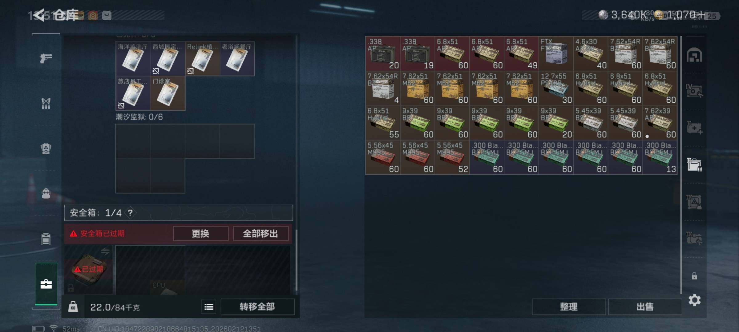 SJZQM442141三角洲行动账号详情图10