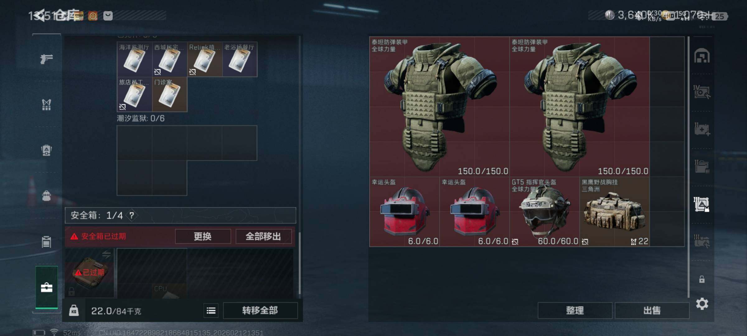 SJZQM442141三角洲行动账号详情图11