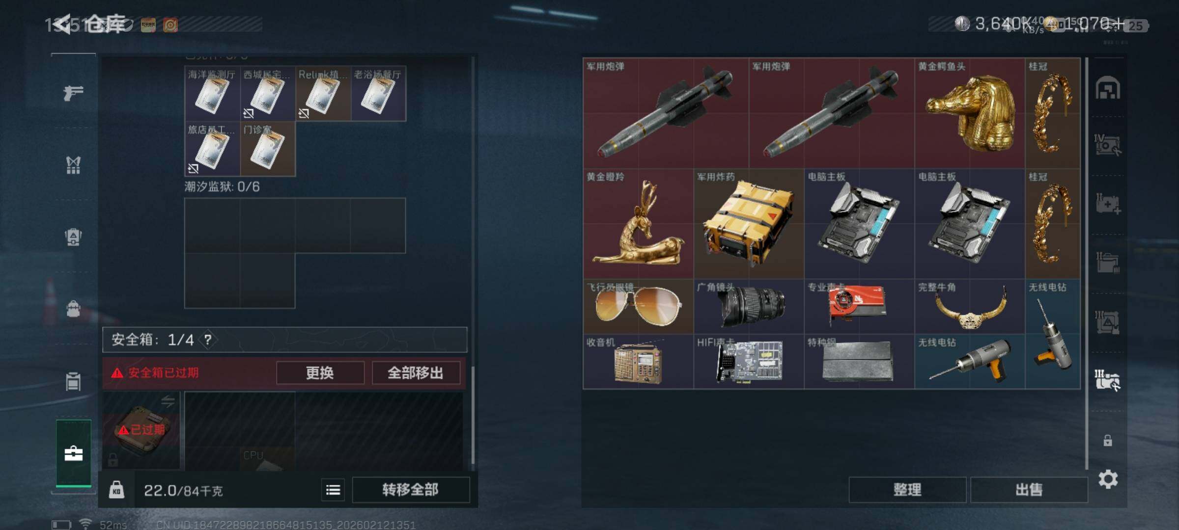 SJZQM442141三角洲行动账号详情图12