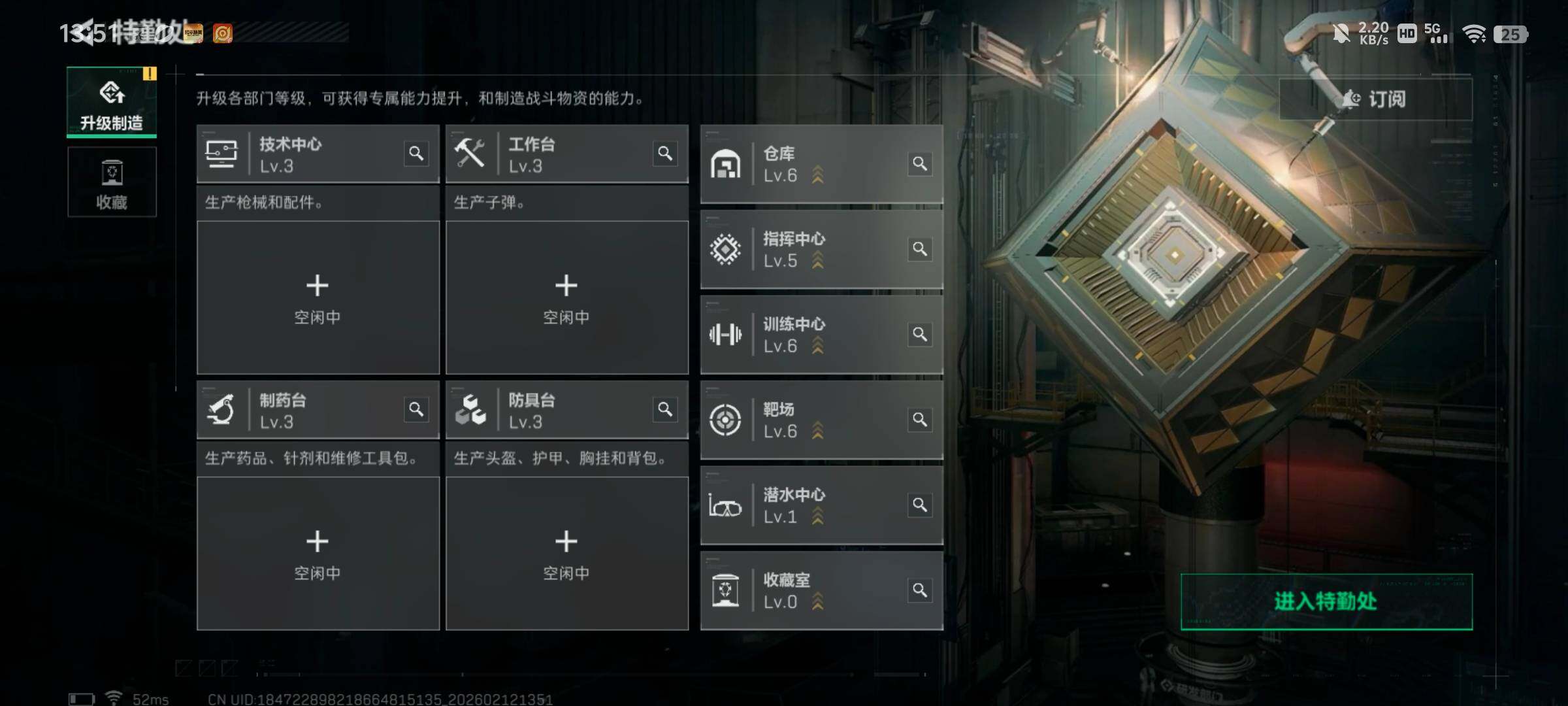 SJZQM442141三角洲行动账号详情图14