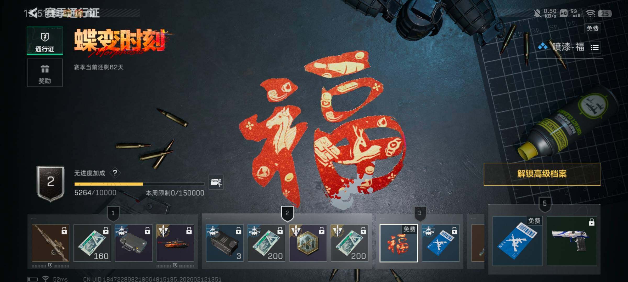 SJZQM442141三角洲行动账号详情图15