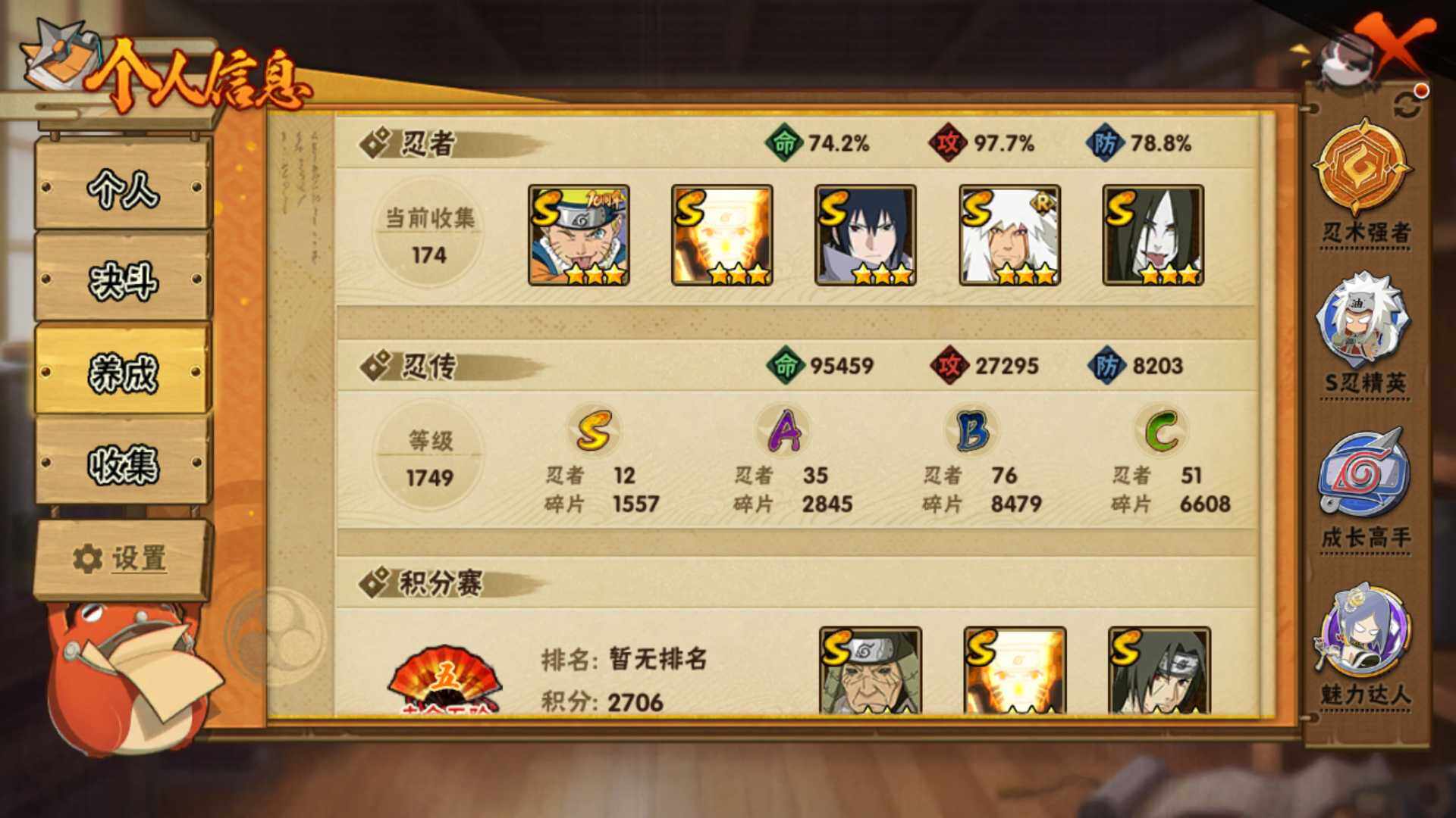 HYLFY411160火影忍者账号详情图5