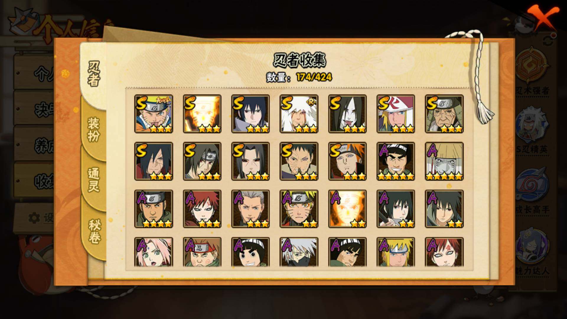 HYLFY411160火影忍者账号详情图7