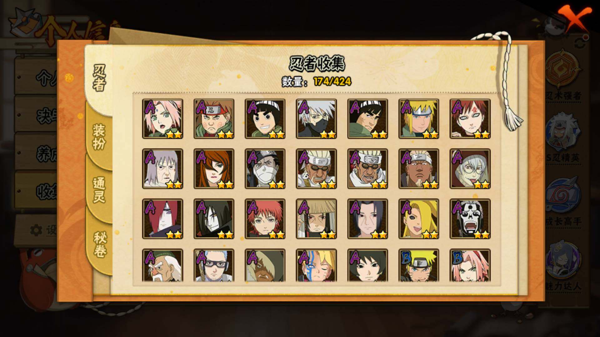 HYLFY411160火影忍者账号详情图8