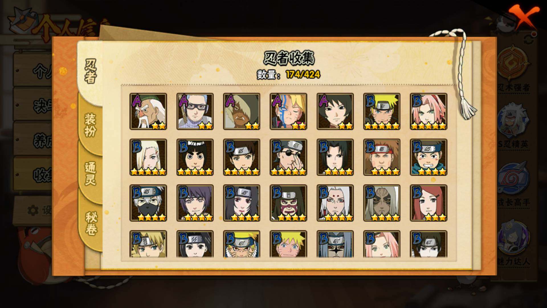 HYLFY411160火影忍者账号详情图9