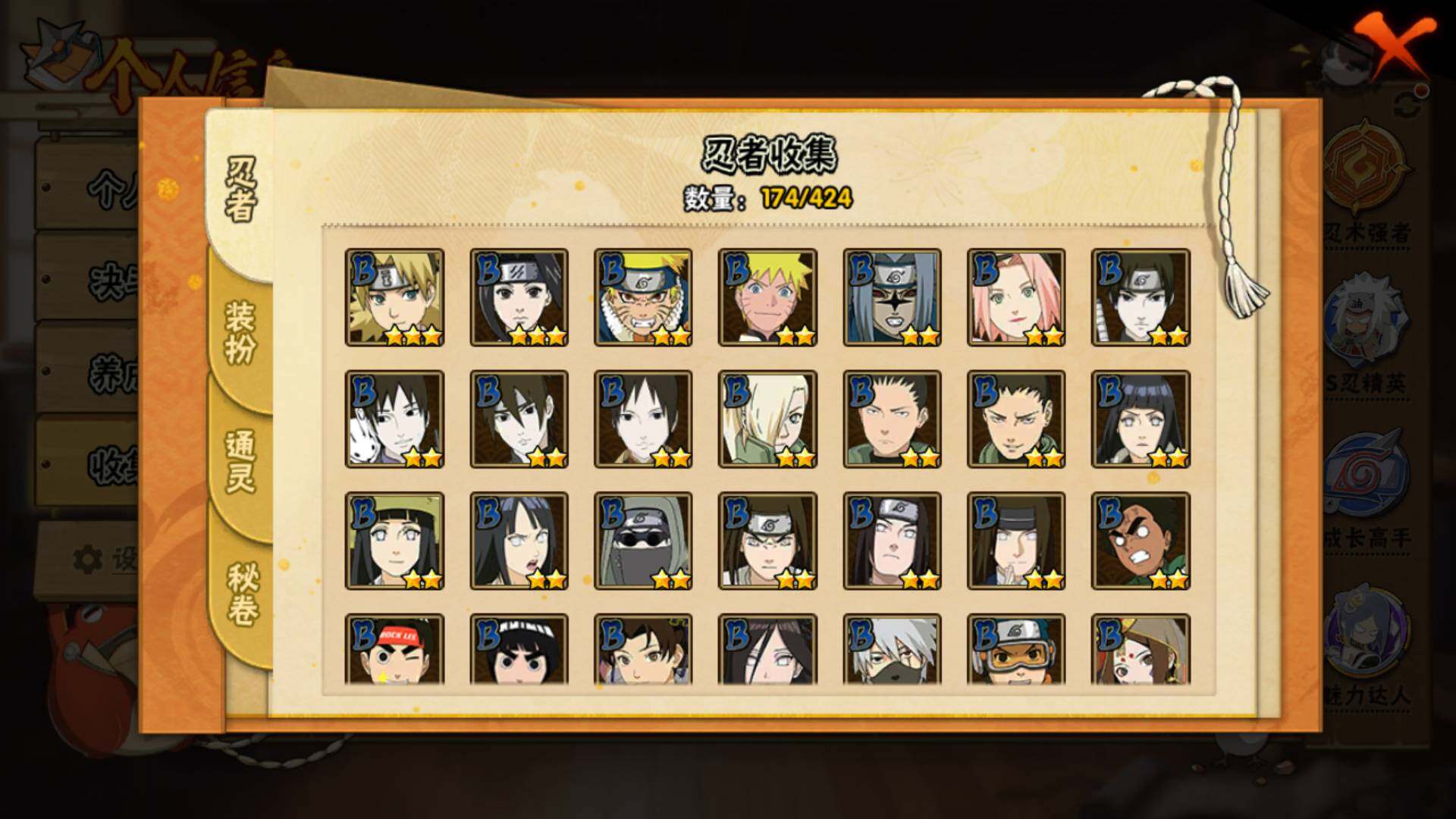 HYLFY411160火影忍者账号详情图10