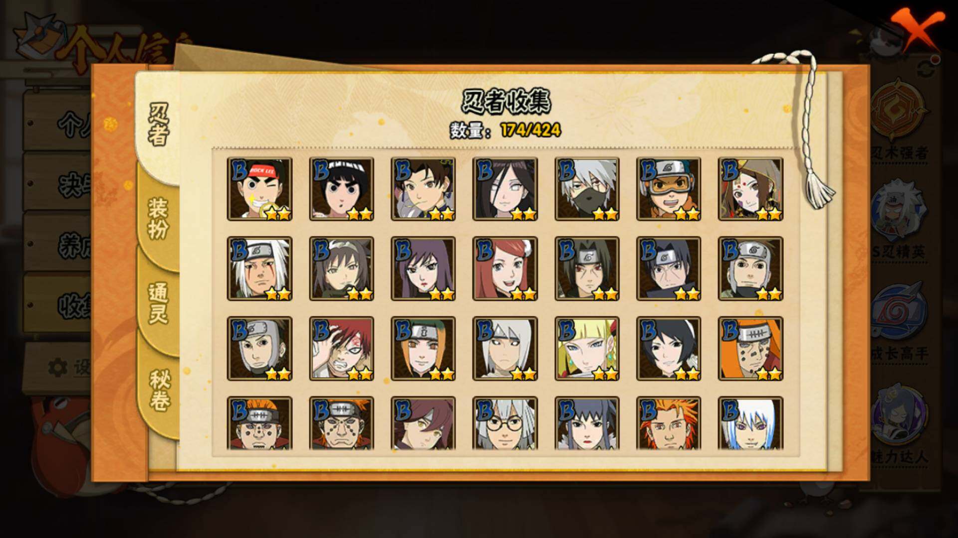 HYLFY411160火影忍者账号详情图11