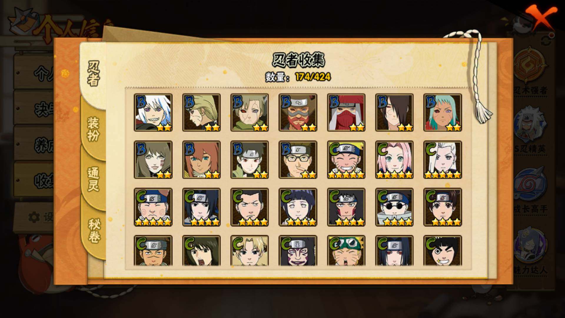 HYLFY411160火影忍者账号详情图12