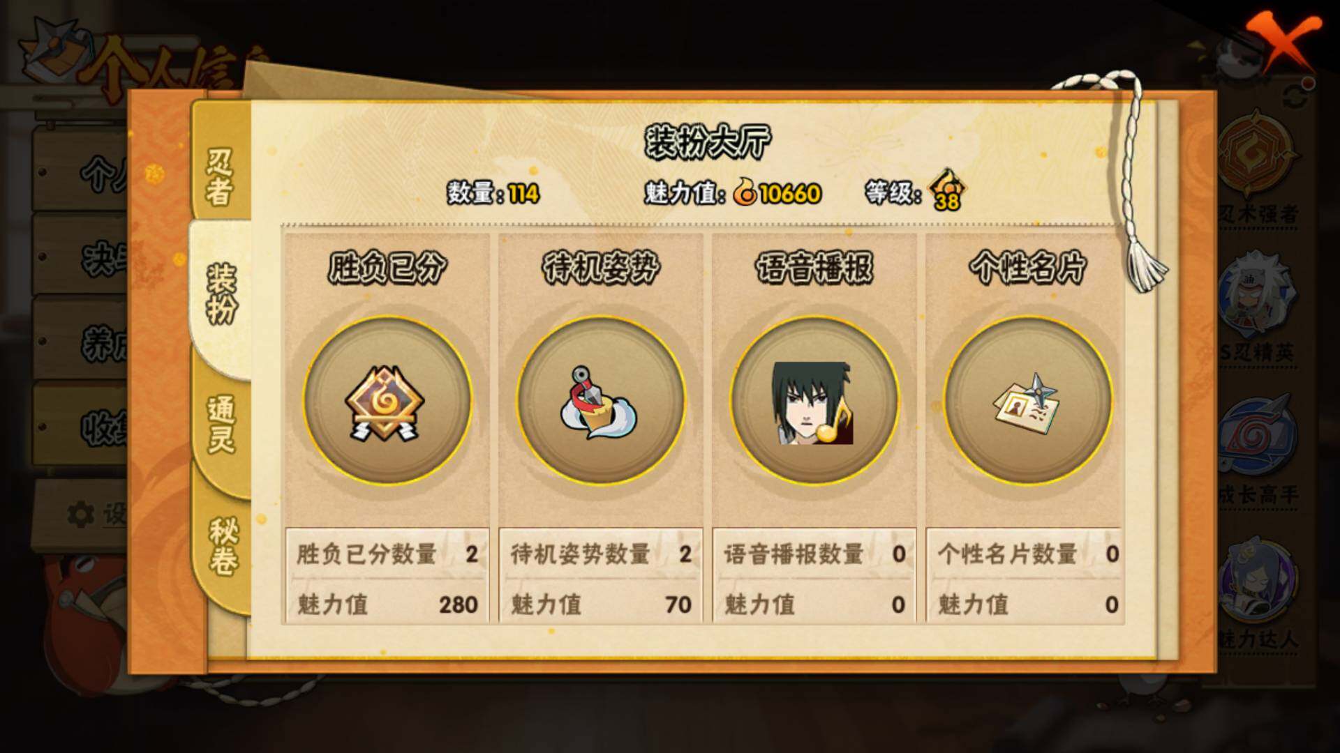 HYLFY411160火影忍者账号详情图16