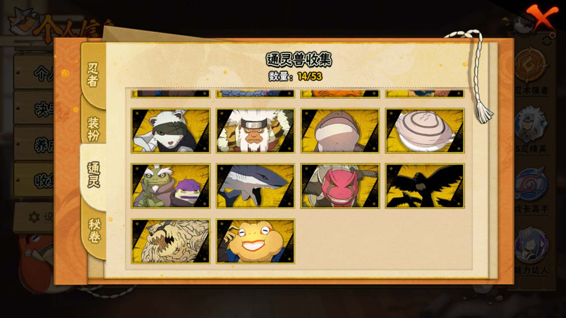 HYLFY411160火影忍者账号详情图18