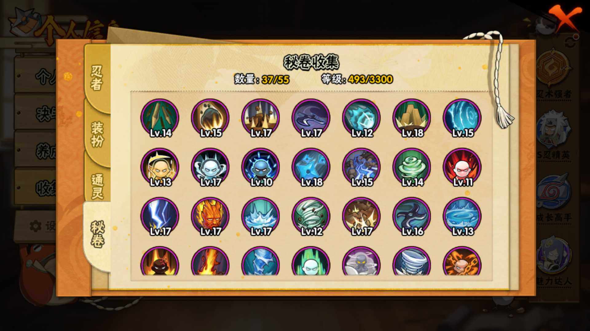 HYLFY411160火影忍者账号详情图19