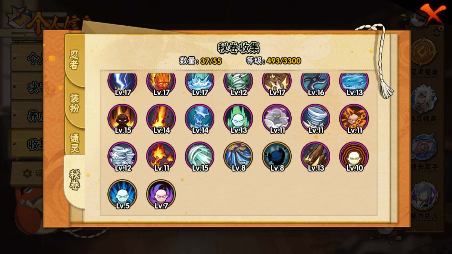 HYLFY411160火影忍者账号详情图20