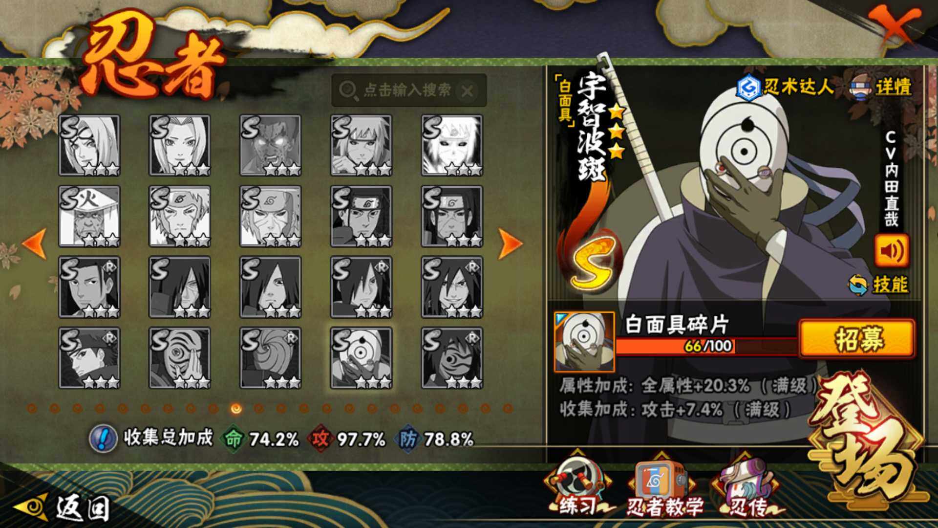 HYLFY411160火影忍者账号详情图21