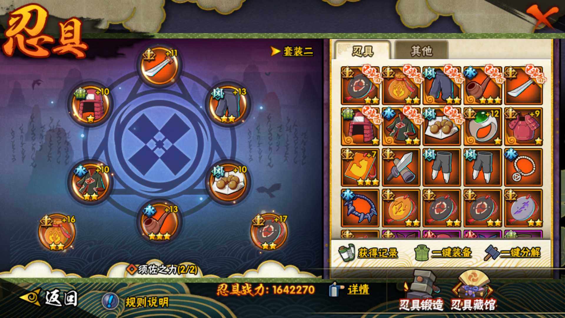 HYLFY411160火影忍者账号详情图24