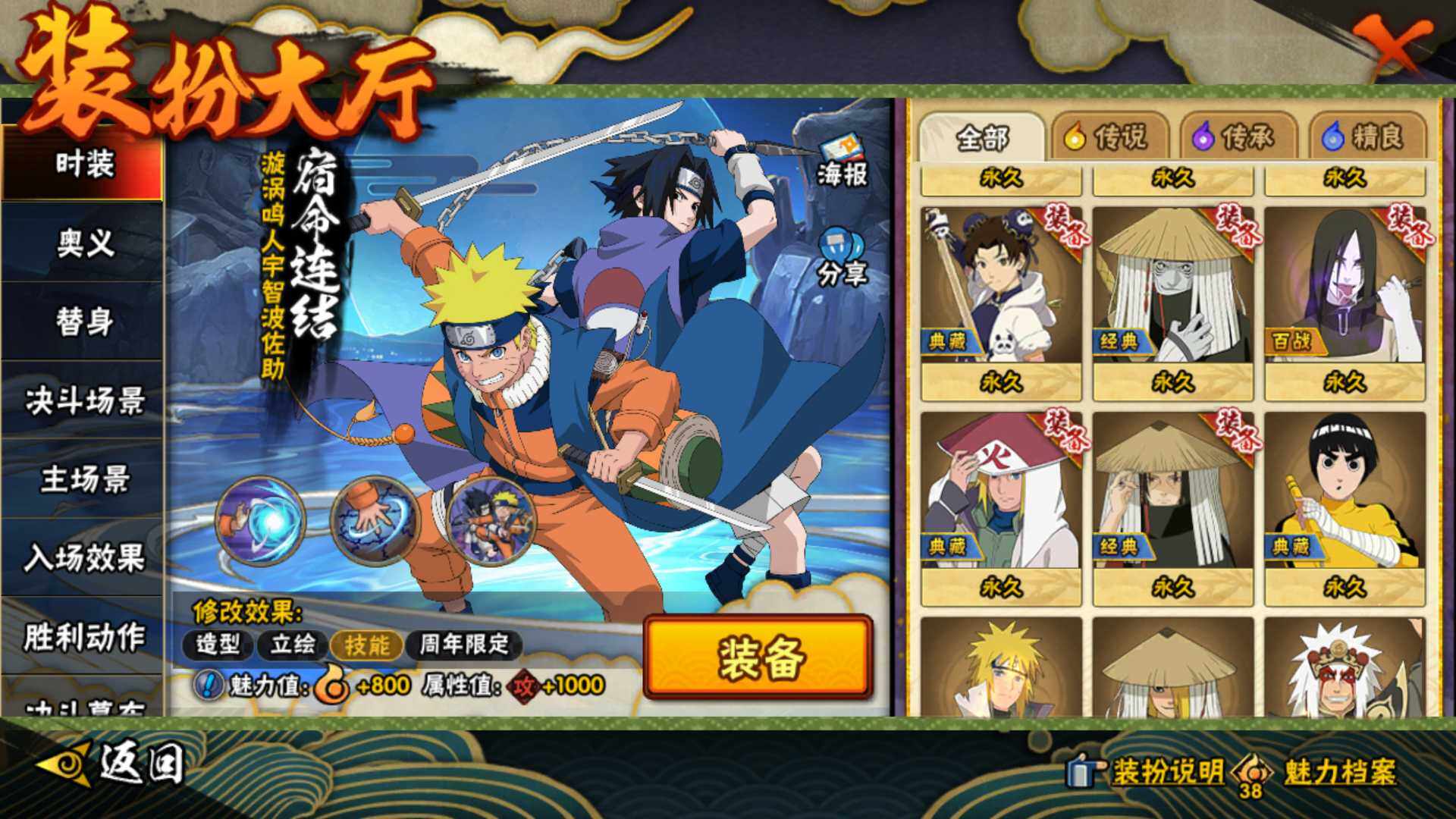 HYLFY411160火影忍者账号详情图26