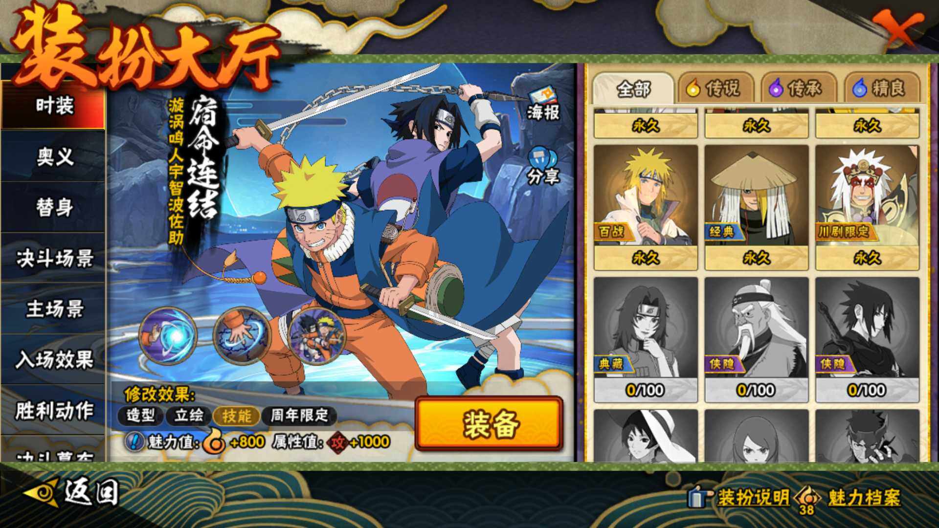 HYLFY411160火影忍者账号详情图27