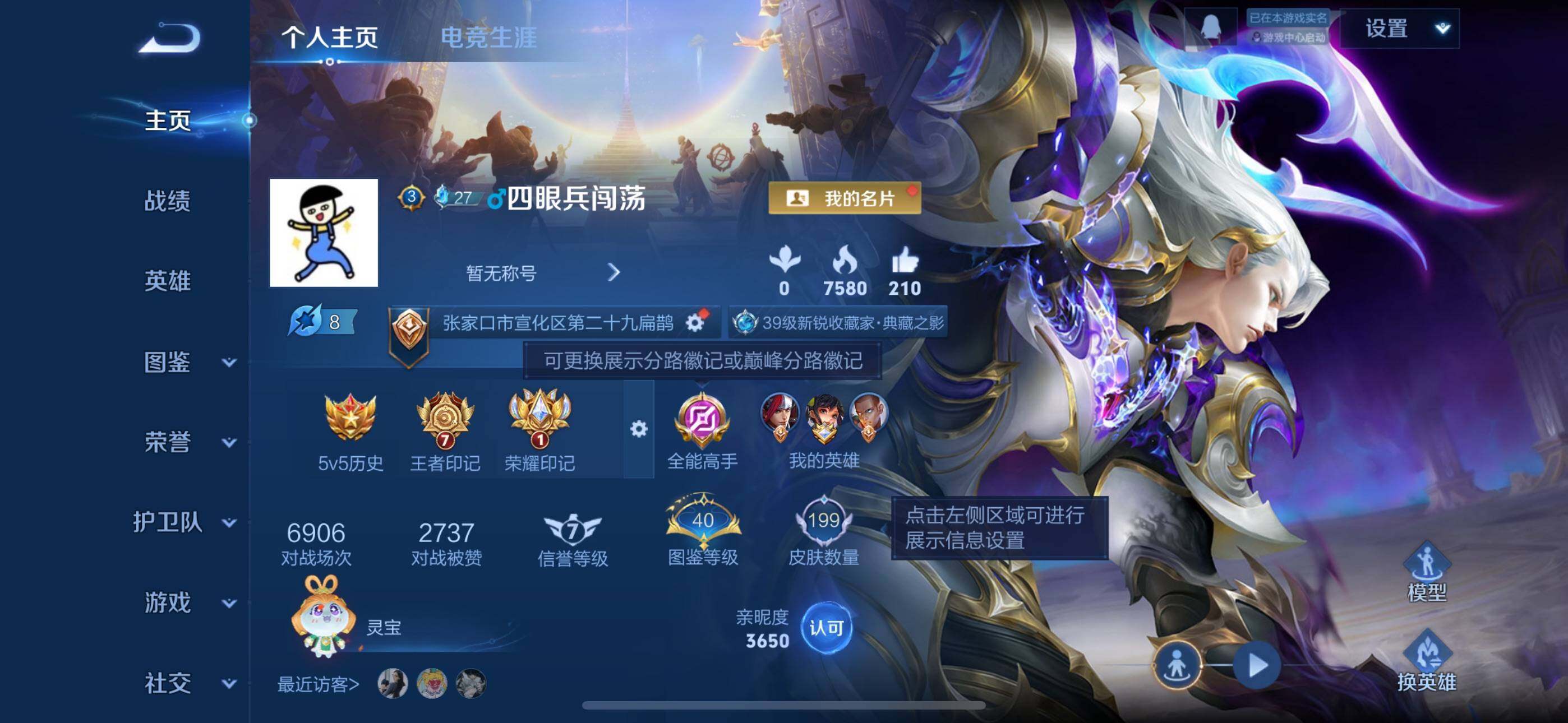 王者荣耀账号苹果QQ126英雄-199皮肤-苹果Q-V7-至尊星耀II段位-126英雄-199皮肤-1典藏皮肤-5传说-