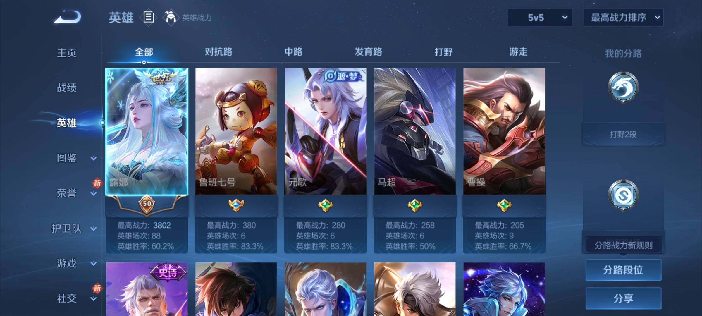 WZCMY4154064王者荣耀账号详情图3