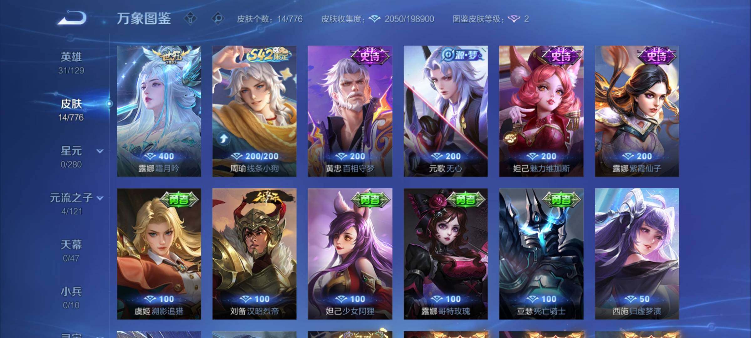 WZCMY4154064王者荣耀账号详情图6