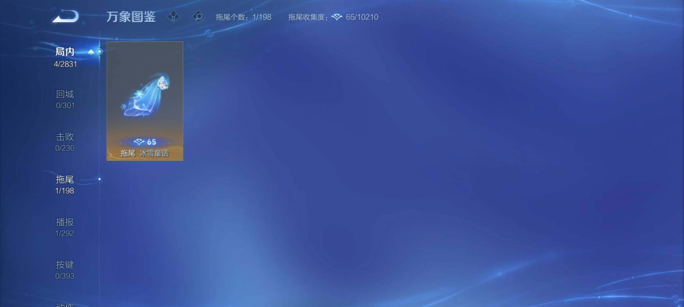 WZCMY4154064王者荣耀账号详情图7