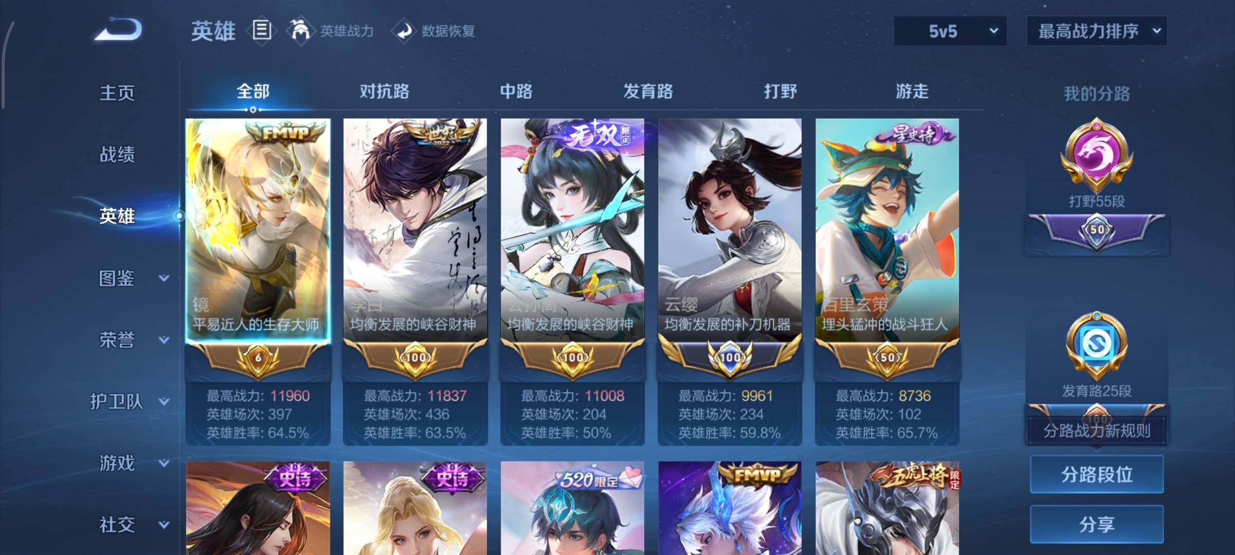 WZQM4149460王者荣耀账号详情图4