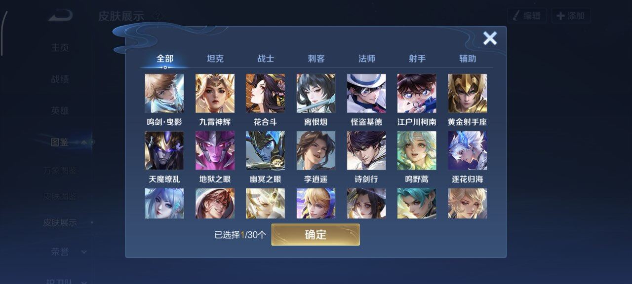 WZQM4149460王者荣耀账号详情图7