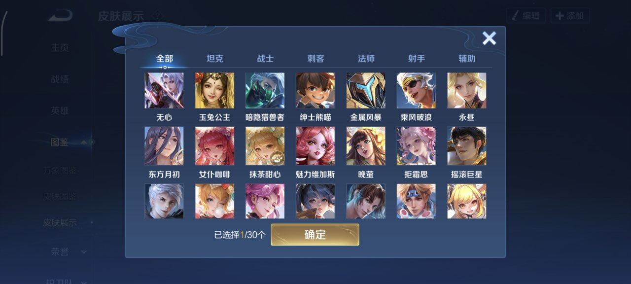 WZQM4149460王者荣耀账号详情图8