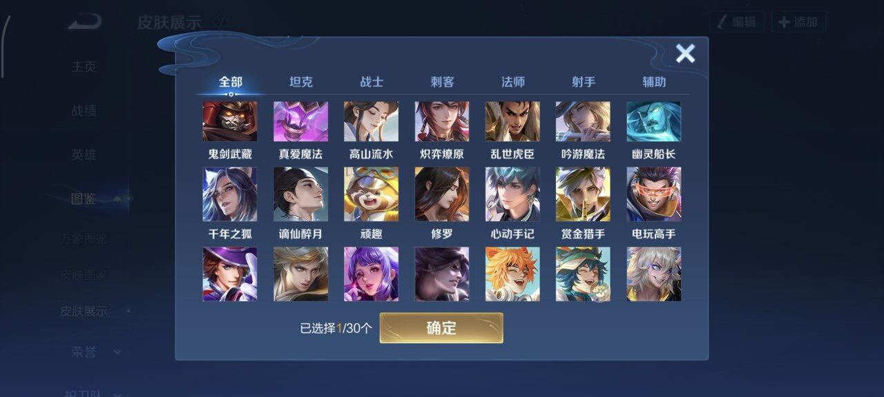 WZQM4149460王者荣耀账号详情图9