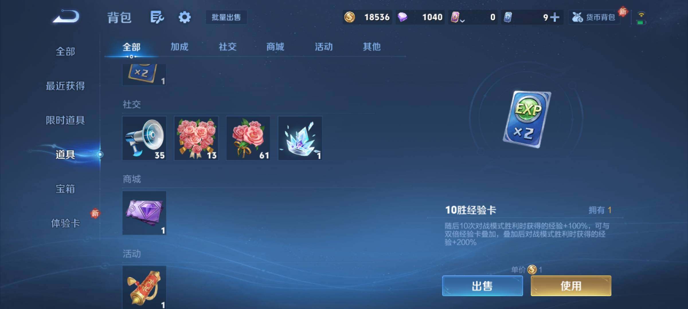 WZCMY4154064王者荣耀账号详情图9