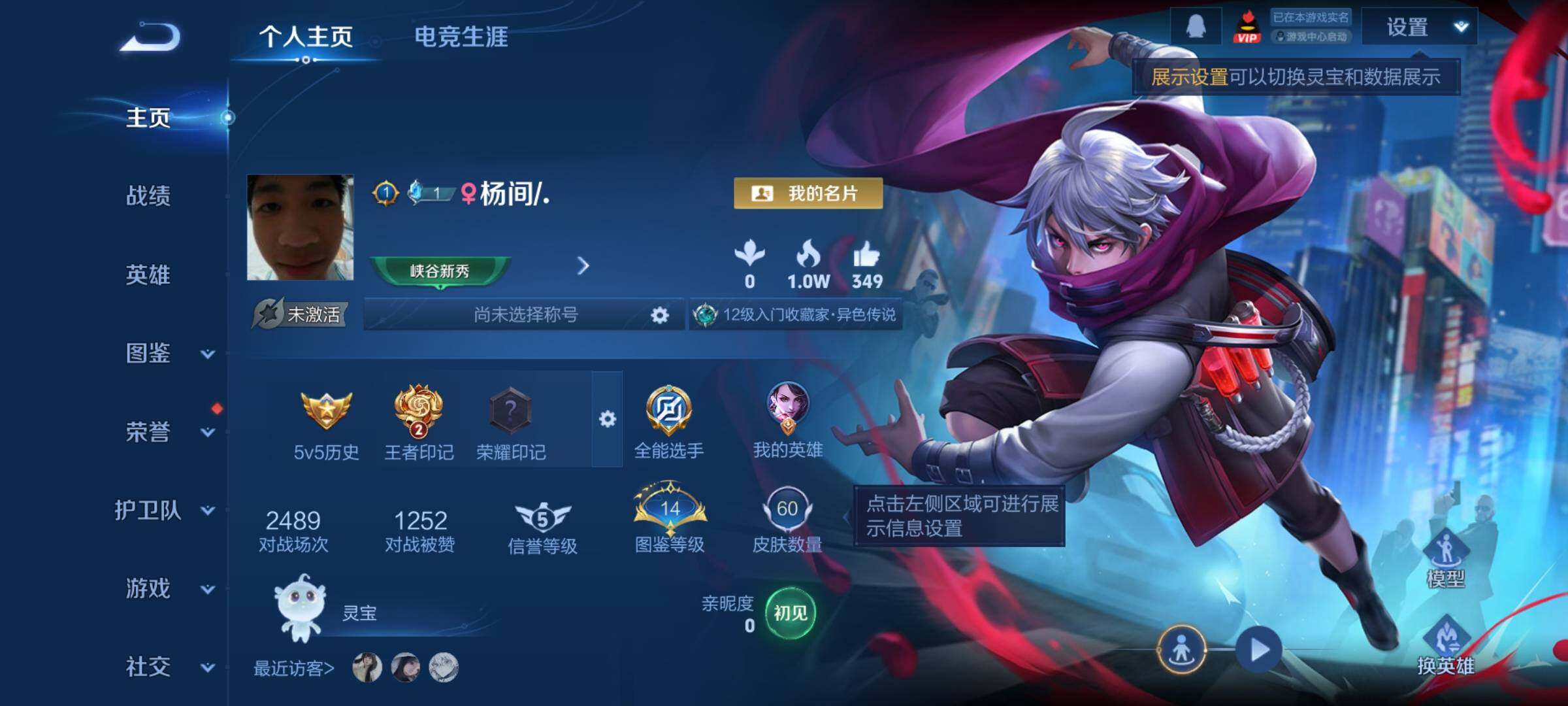 WZCMY4163777王者荣耀账号详情图2