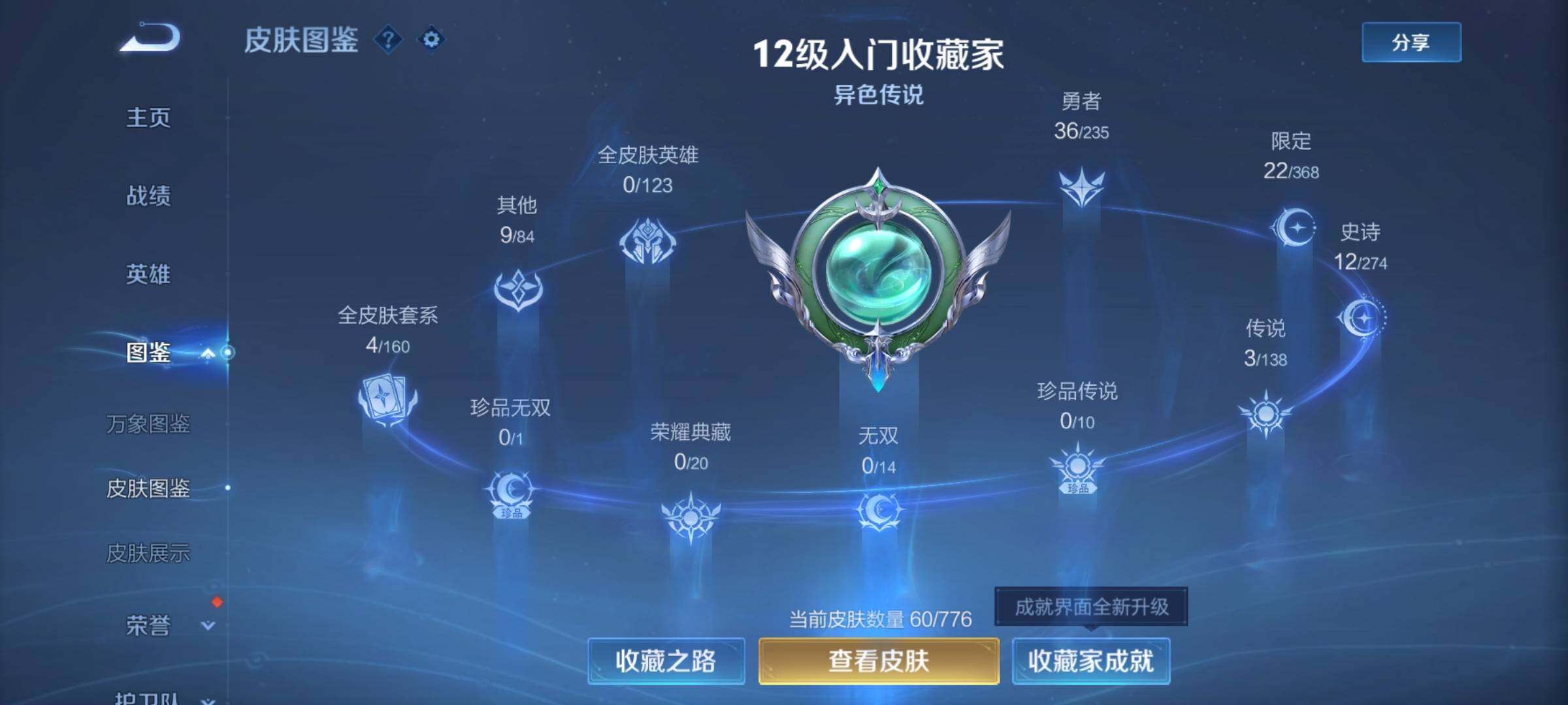 WZCMY4163777王者荣耀账号详情图5