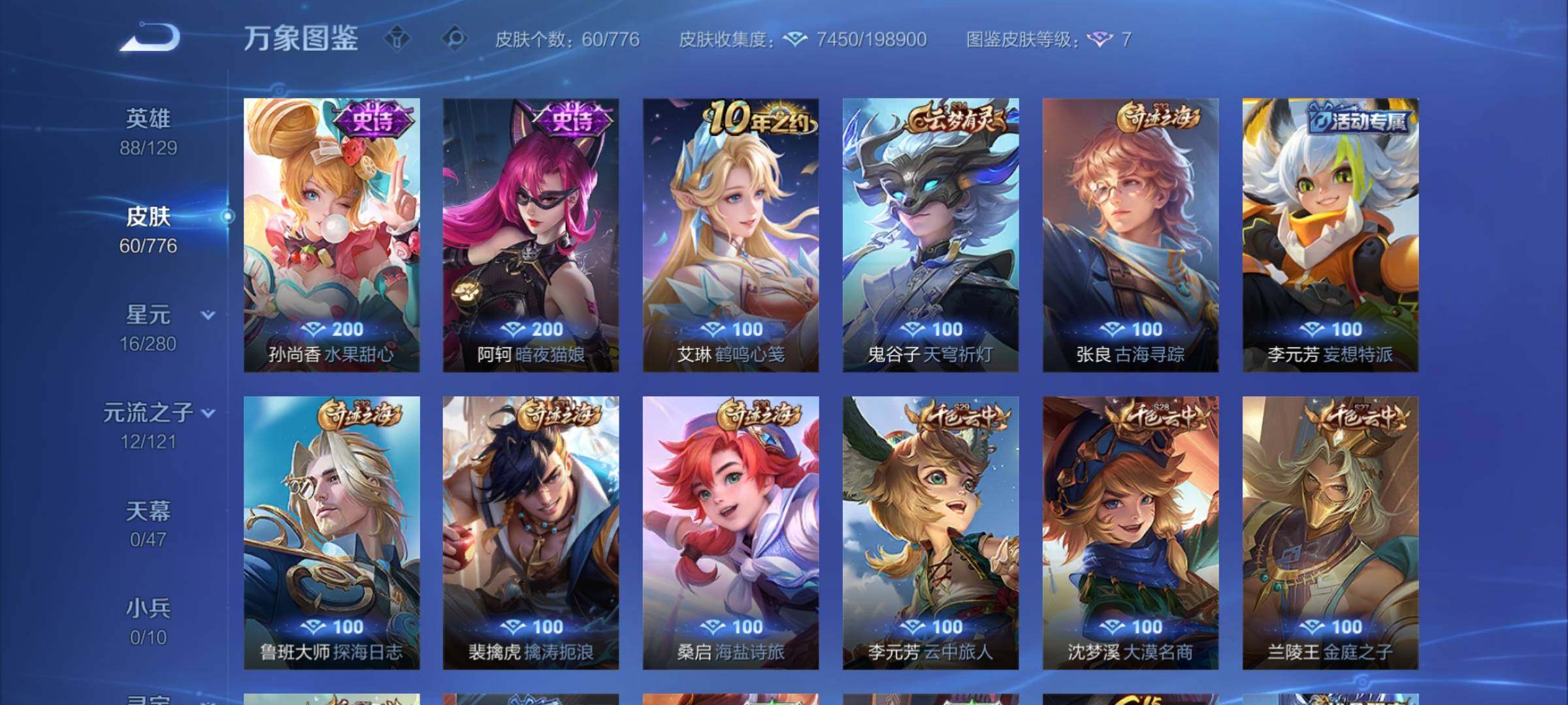 WZCMY4163777王者荣耀账号详情图7