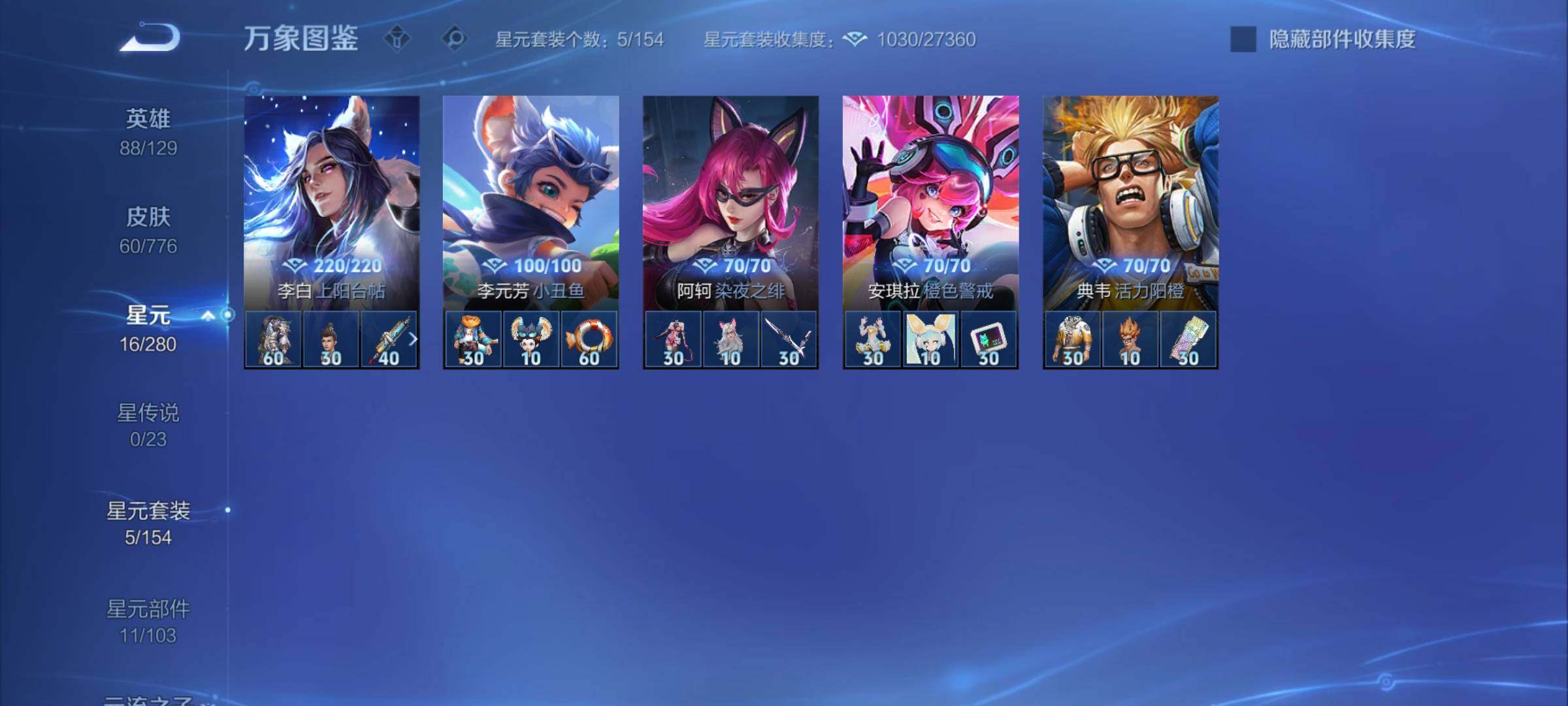 WZCMY4163777王者荣耀账号详情图8