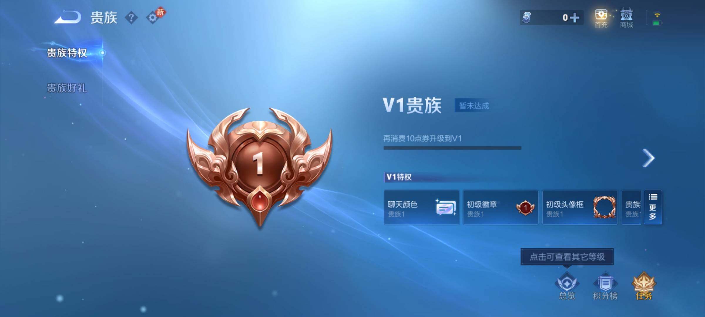 WZCMY4154068王者荣耀账号详情图9