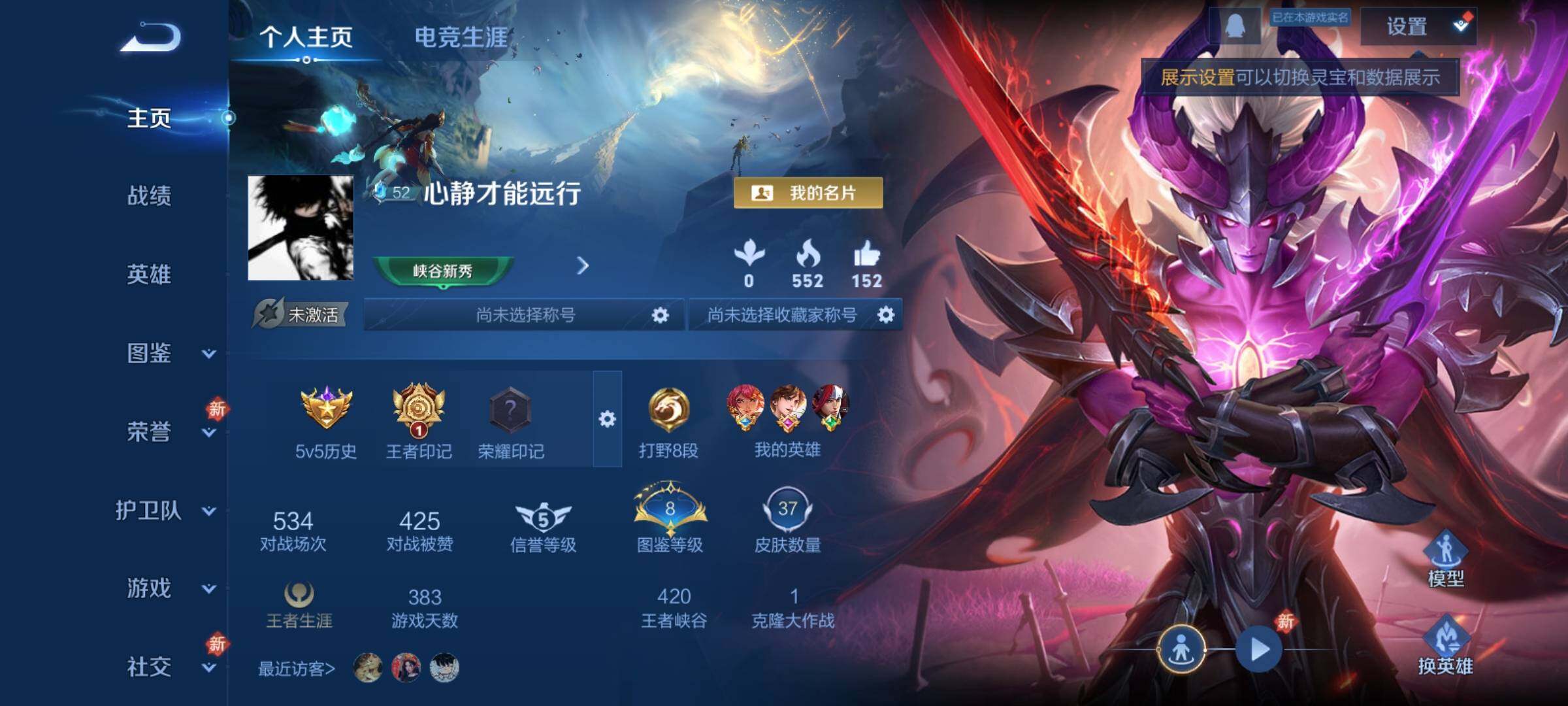 WZCMY4154068王者荣耀账号详情图2