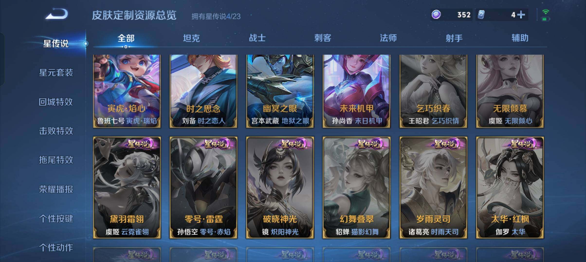 WZCMW4159549王者荣耀账号详情图13