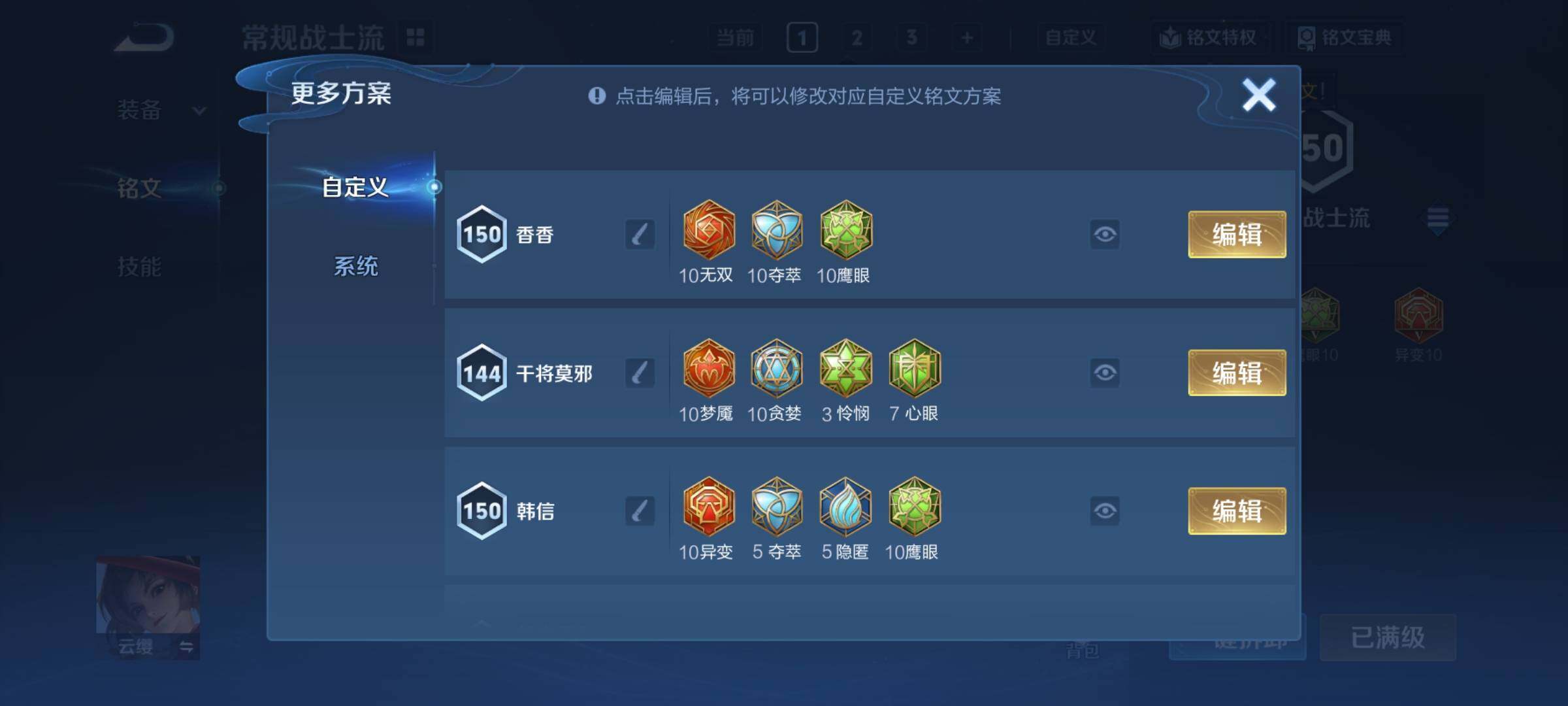 WZCMY4163777王者荣耀账号详情图11