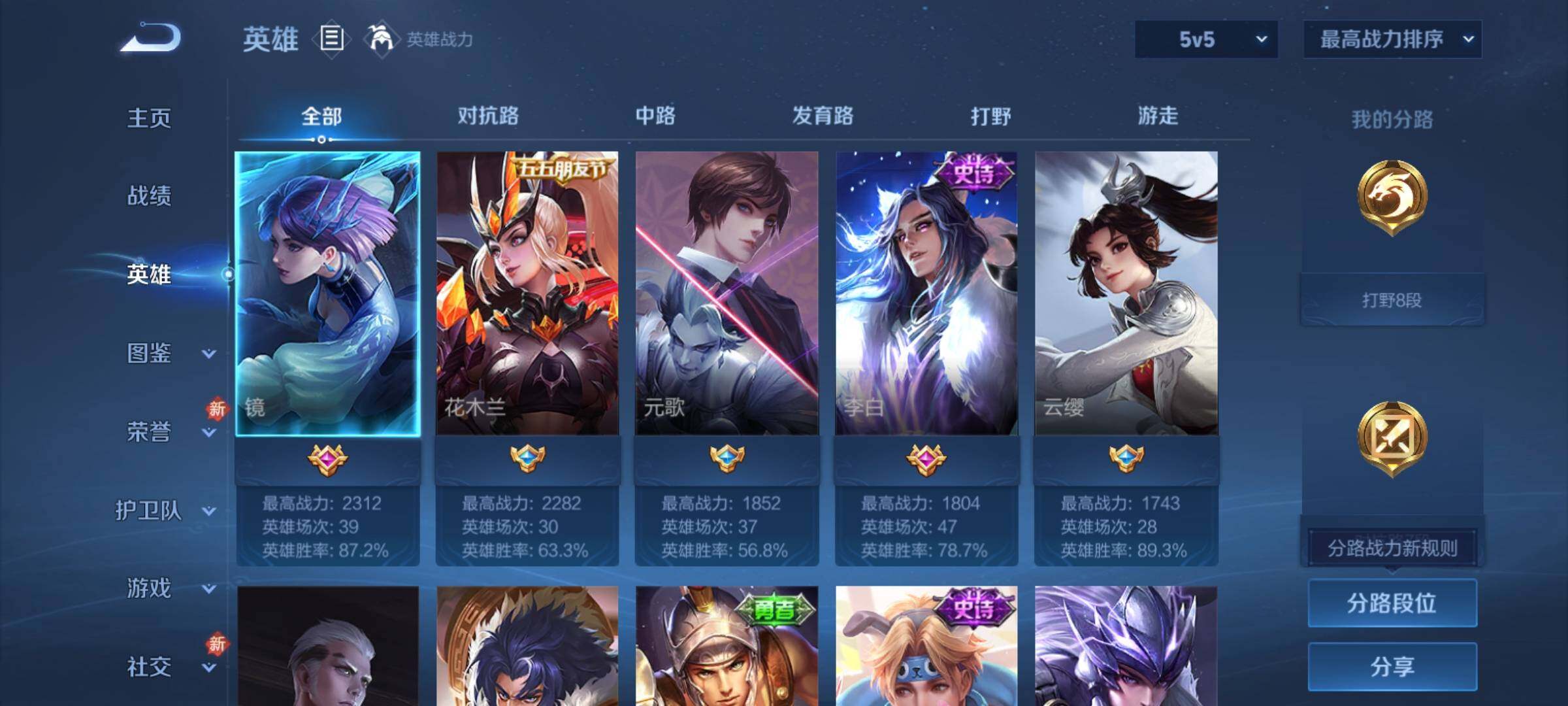 WZCMY4154068王者荣耀账号详情图3