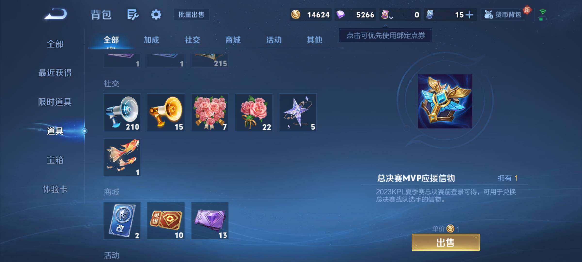 WZCMY4163777王者荣耀账号详情图10