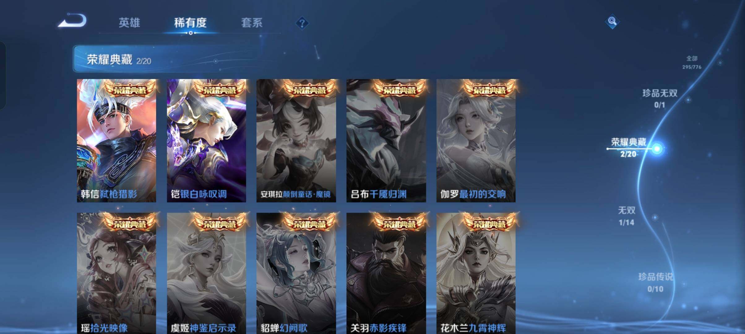 WZCMW4159549王者荣耀账号详情图18