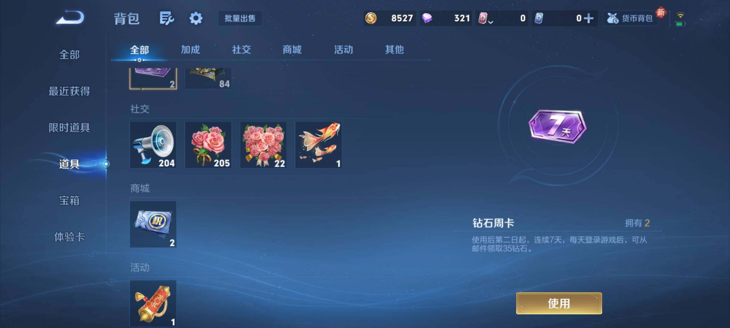 WZCMY4154068王者荣耀账号详情图8