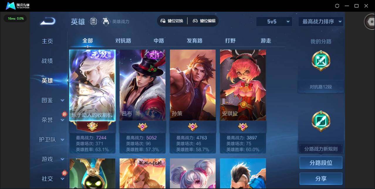 WZCMW4153147王者荣耀账号详情图5