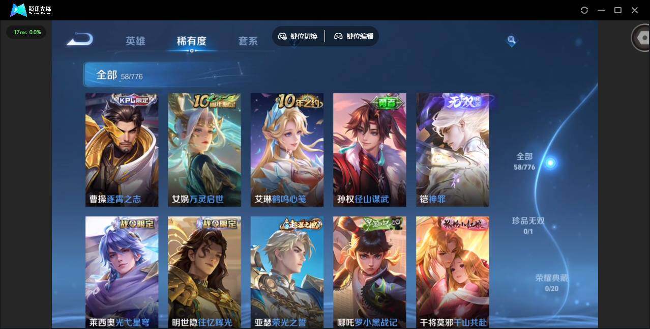 WZCMW4153147王者荣耀账号详情图10