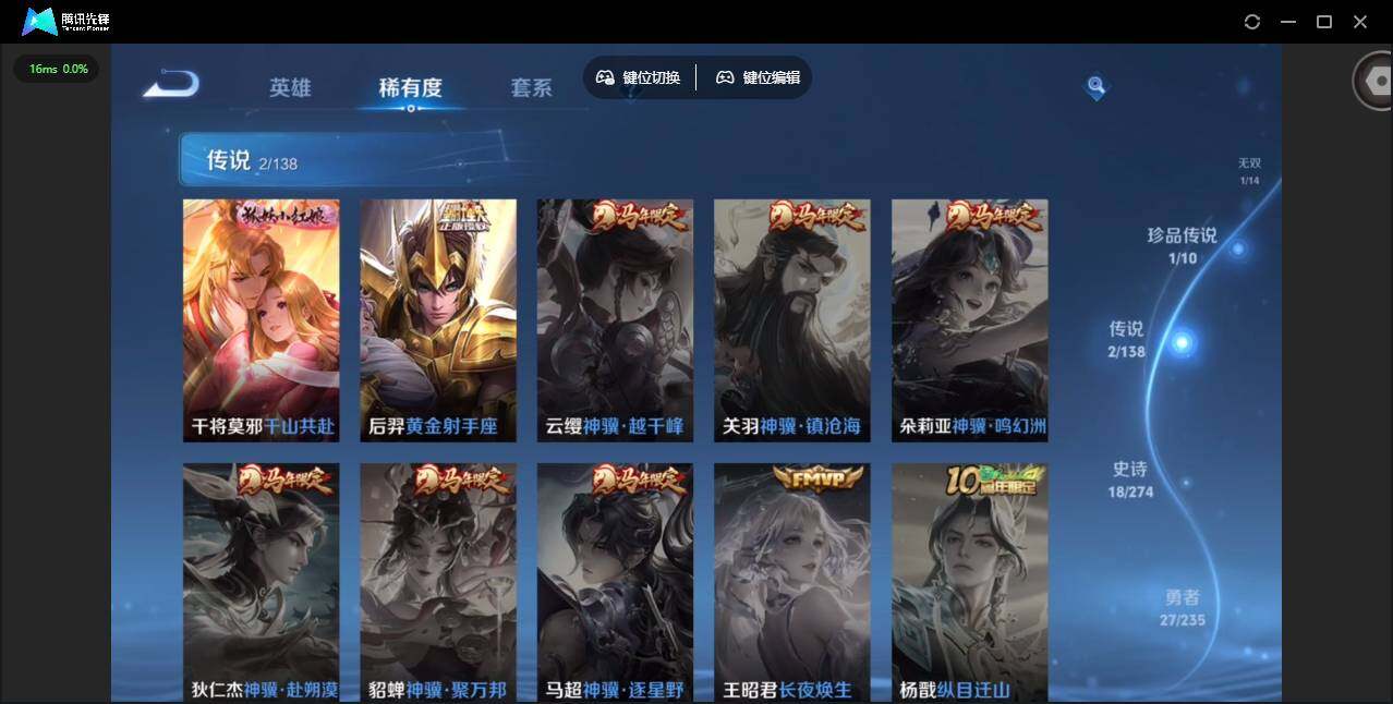 WZCMW4153147王者荣耀账号详情图6