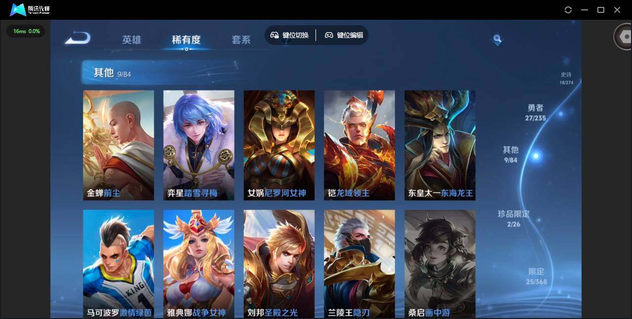 WZCMW4153147王者荣耀账号详情图13